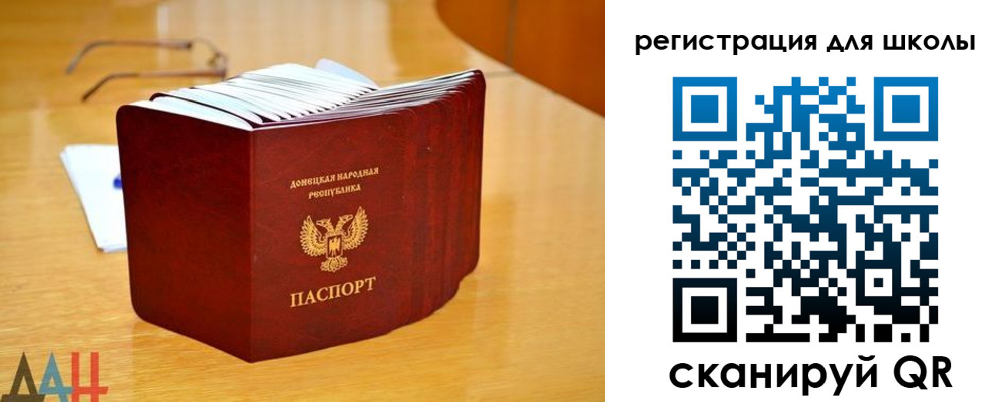 прописка для школы в Костомукше