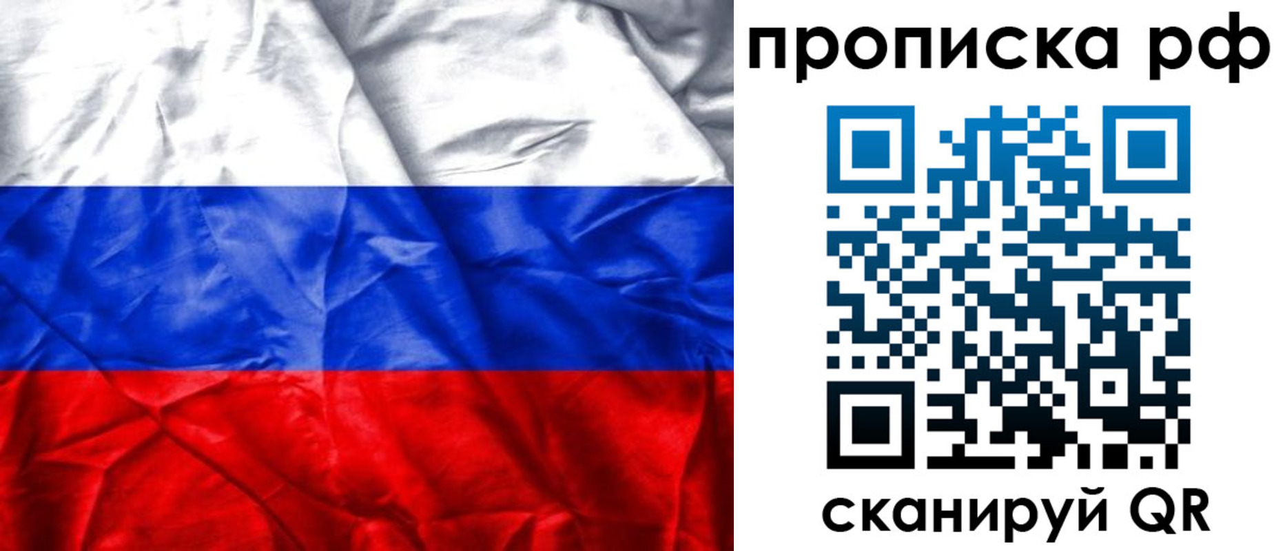 прописка для работы в Костомукше