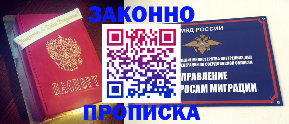 временная регистрация адрес в Костомукше