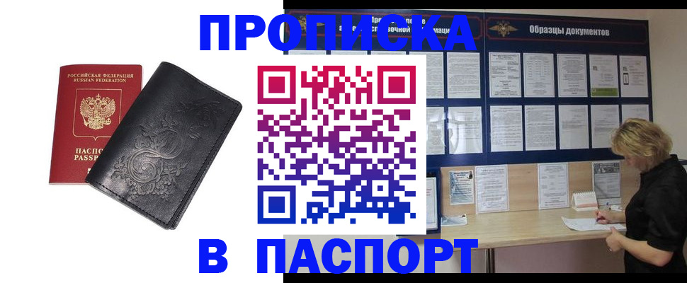 найти адрес прописки в Костомукше